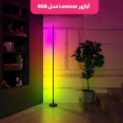 اباژور هوشمند مدرن برند lumixar