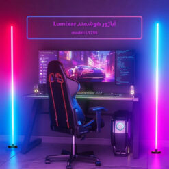 کرنر لایت ایستاده rgb از برند لومیکسار